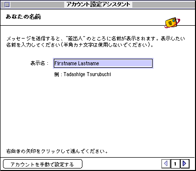 アシスタント:名前