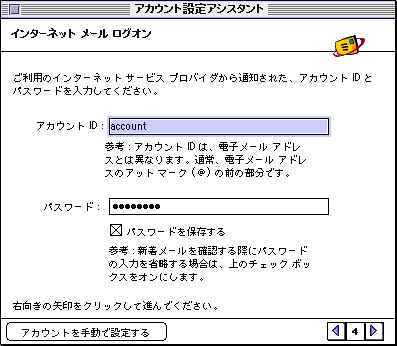 アシスタント:認証
