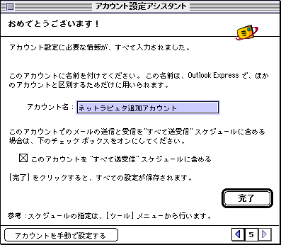 アシスタント:完了